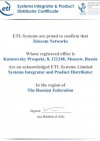 Компания TELECOMNETWORKS – официальный партнёр компании ETL